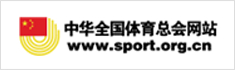 中華全國體育總會網站
